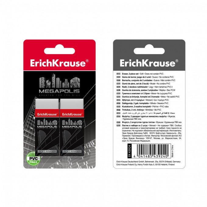 2 Gomme ErichKrause MEGAPOLIS (in blister)